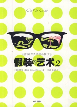 假装的艺术封面图
