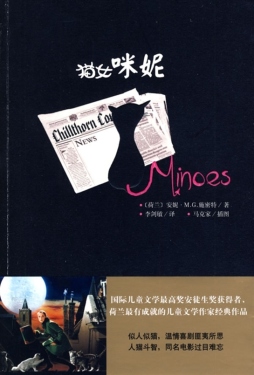 猫女咪妮封面图