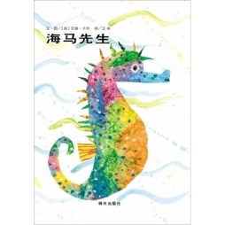 海马先生封面图