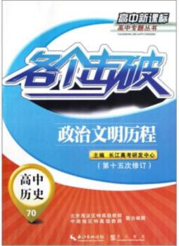 各个击破封面图