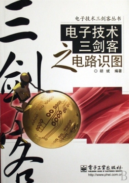 电路识图封面图