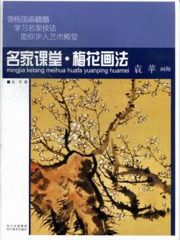 名家课堂封面图