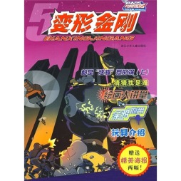 变形金刚封面图