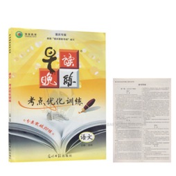 早读晚练封面图