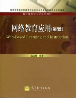 网络教育应用封面图