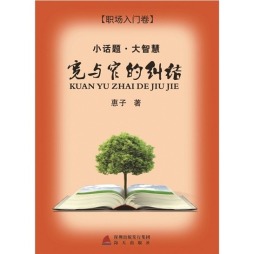 宽与窄的纠结封面图