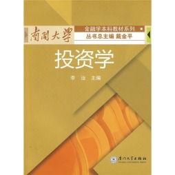 投资学封面图