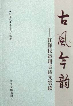 古风今韵封面图