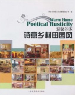 诗意乡村田园风封面图