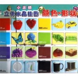 小企鹅立体水晶挂图封面图