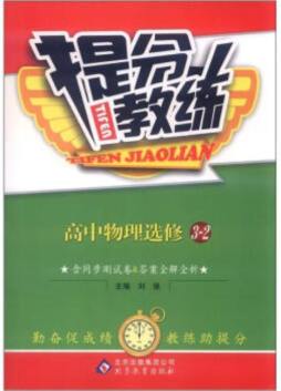 提分教练封面图