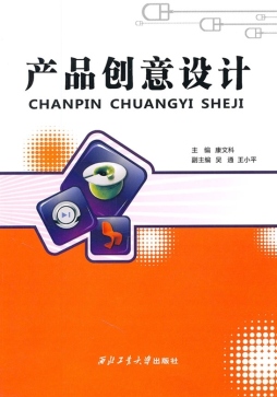 产品创意设计封面图