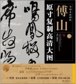 条幅名品精选封面图