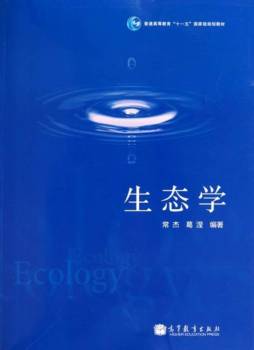 生态学封面图