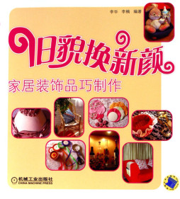 旧貌换新颜封面图
