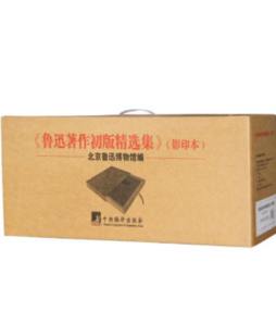 鲁迅著作初版精选集封面图