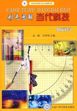 物质科学封面图