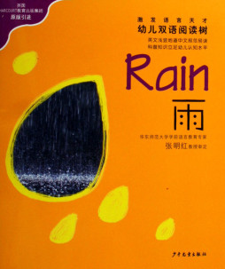 幼儿双语阅读树封面图