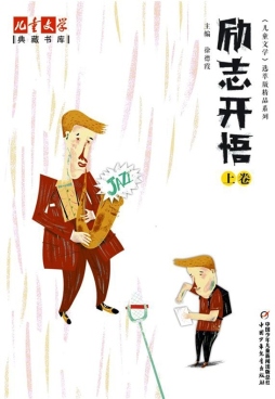 励志开悟封面图