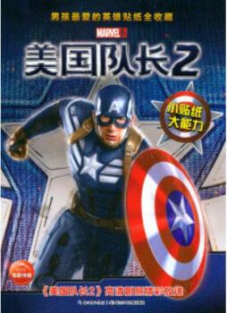 美国队长封面图