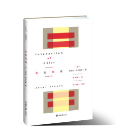 色彩构成封面图