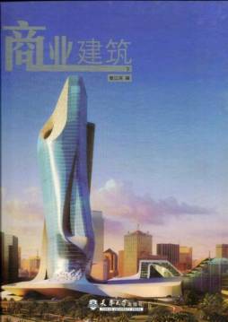 商业建筑封面图