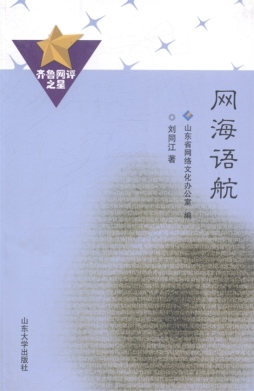 网海语航封面图