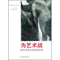 为艺术战封面图