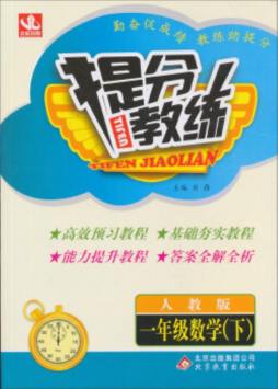 提分教练封面图