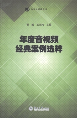 年度音视频经典案例封面图