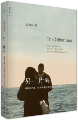 地中海的春天封面图