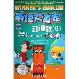 英语大赢家封面图