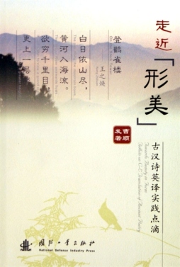 走近“形美”封面图