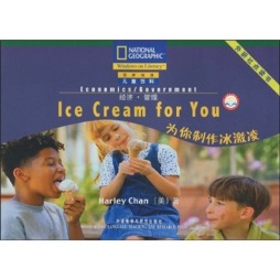 为你制作冰激凌封面图