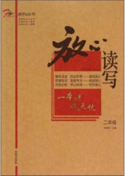 放心读写封面图