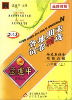 各地期末试卷精选封面图