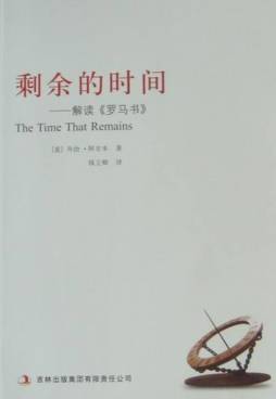 剩余的时间封面图