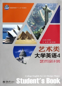 艺术类大学英语封面图