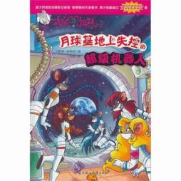 月球基地上失控的超级机器人封面图