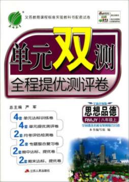 单元双测封面图