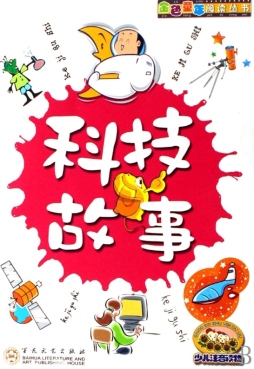 科技故事封面图