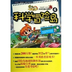 天空王国大冒险封面图