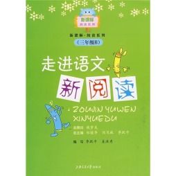 走进语文新阅读封面图