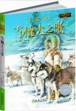 雪橇犬之歌封面图