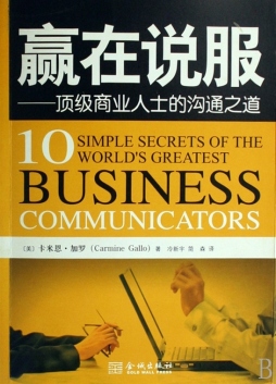 赢在说服封面图
