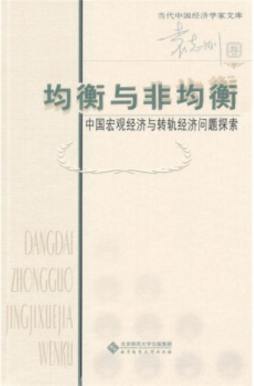 均衡与非均衡封面图