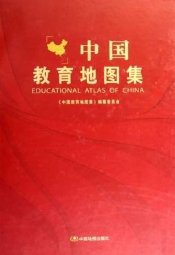 中国教育地图集封面图