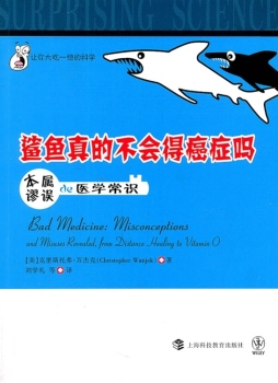 鲨鱼真的不会得癌症吗封面图