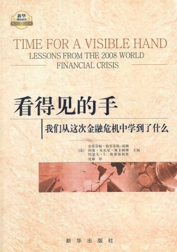 看得见的手封面图