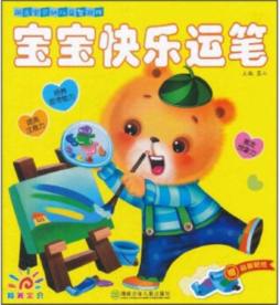 阳光宝贝幼儿益智游戏封面图